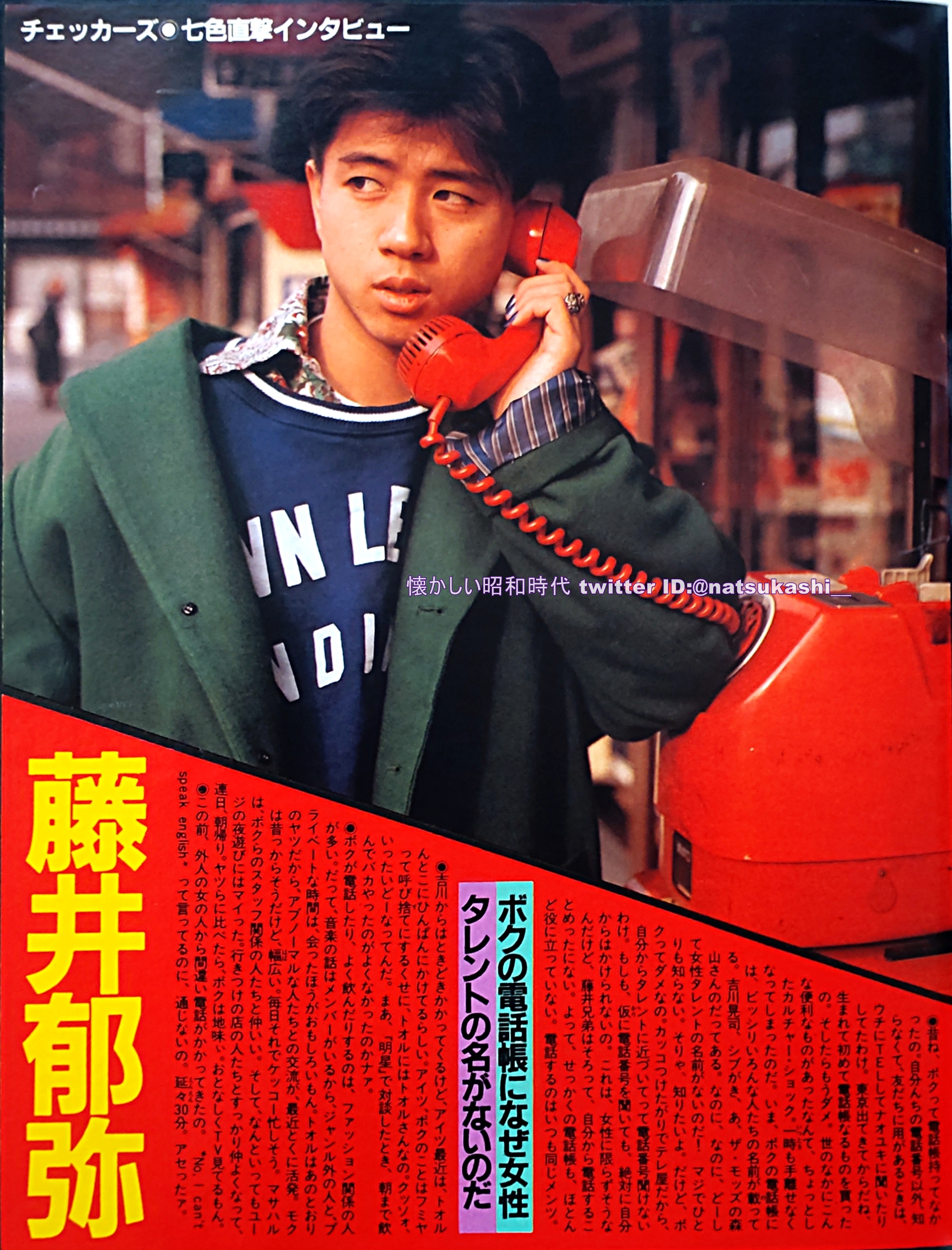 Fumiyart フミアート MA-1ジャンパー #藤井フミヤ #藤井郁弥