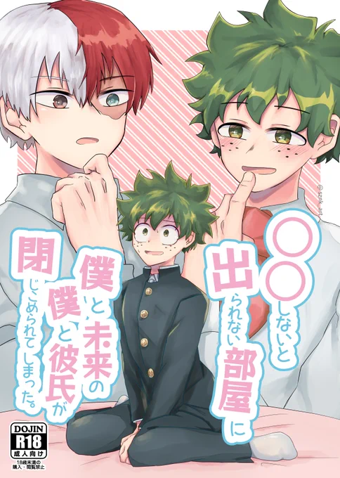 まだ修正するだろうけど一旦表紙できた～ 
