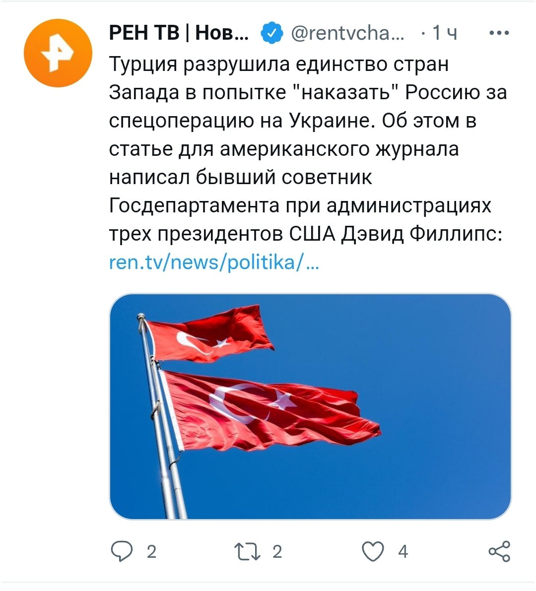 prof_preobr's tweet photo. Уже не только дешёвые одноразовые пригожинцы шпарят одинаковые твиты по методичке.
Вот уже и целые пропагандистские медиа Известия и РЕН-ТВ делают то же самое.
Получая за это миллиарды рублей, которые для них Путин забирает из наших карманов. https://t.co/R6WbW2Rd5H