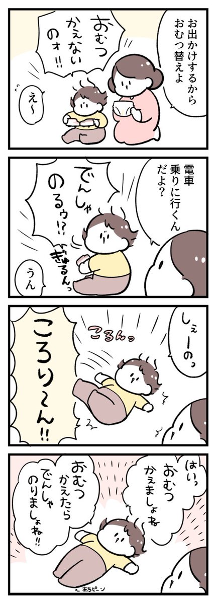 ころり～ん!! 