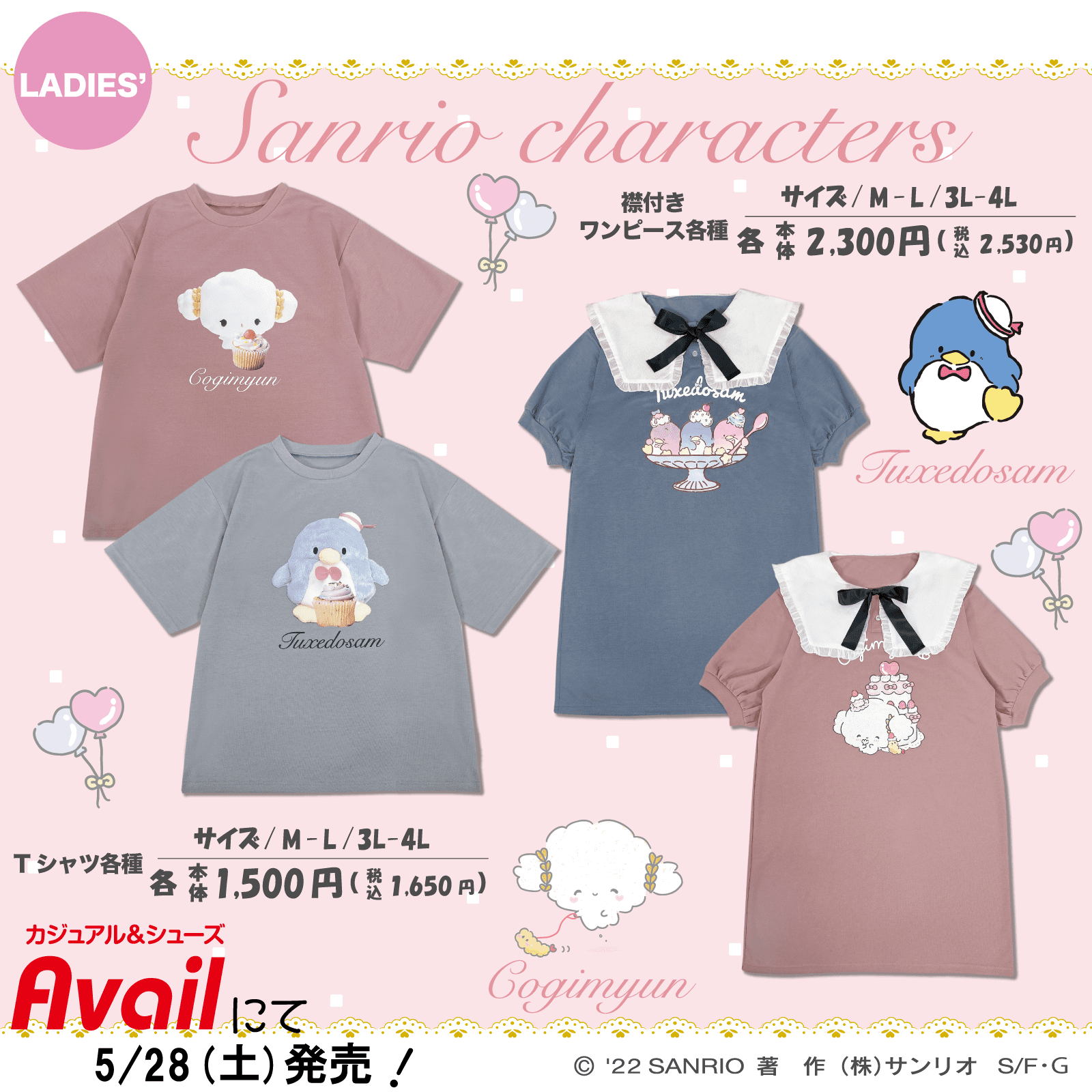 再再販！ サンリオ  X: on キャラクターグッズ