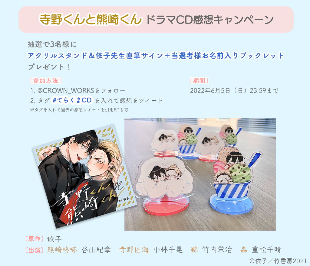 こちらのキャンペーンでサインとお名前を書かせていただきます