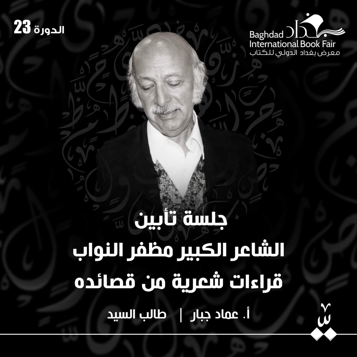 عماد جبار (@madjbar5) on Twitter photo 