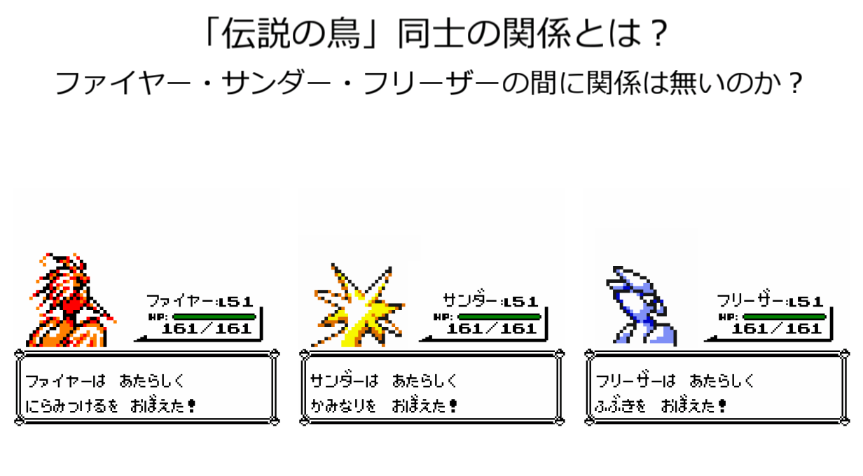 ファイヤー使い友の会 146moltres Twitter