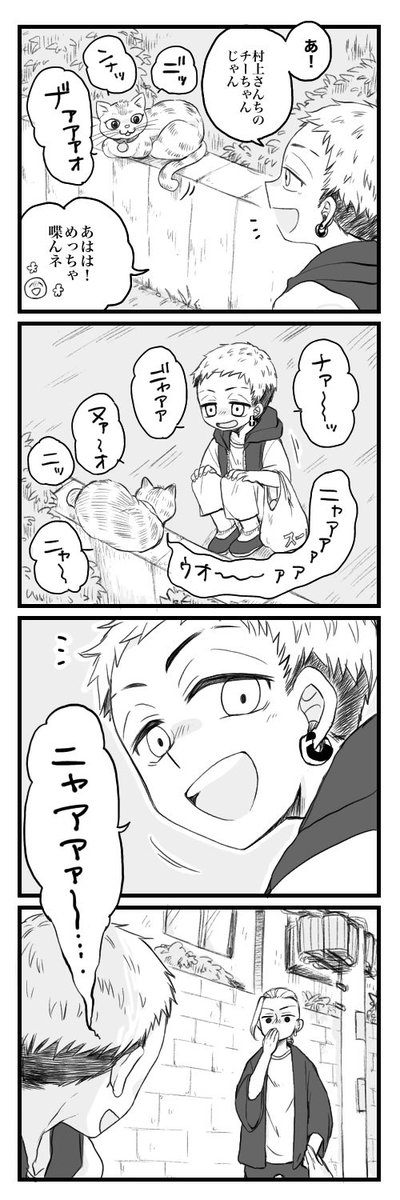 ドラみつ

🐈 