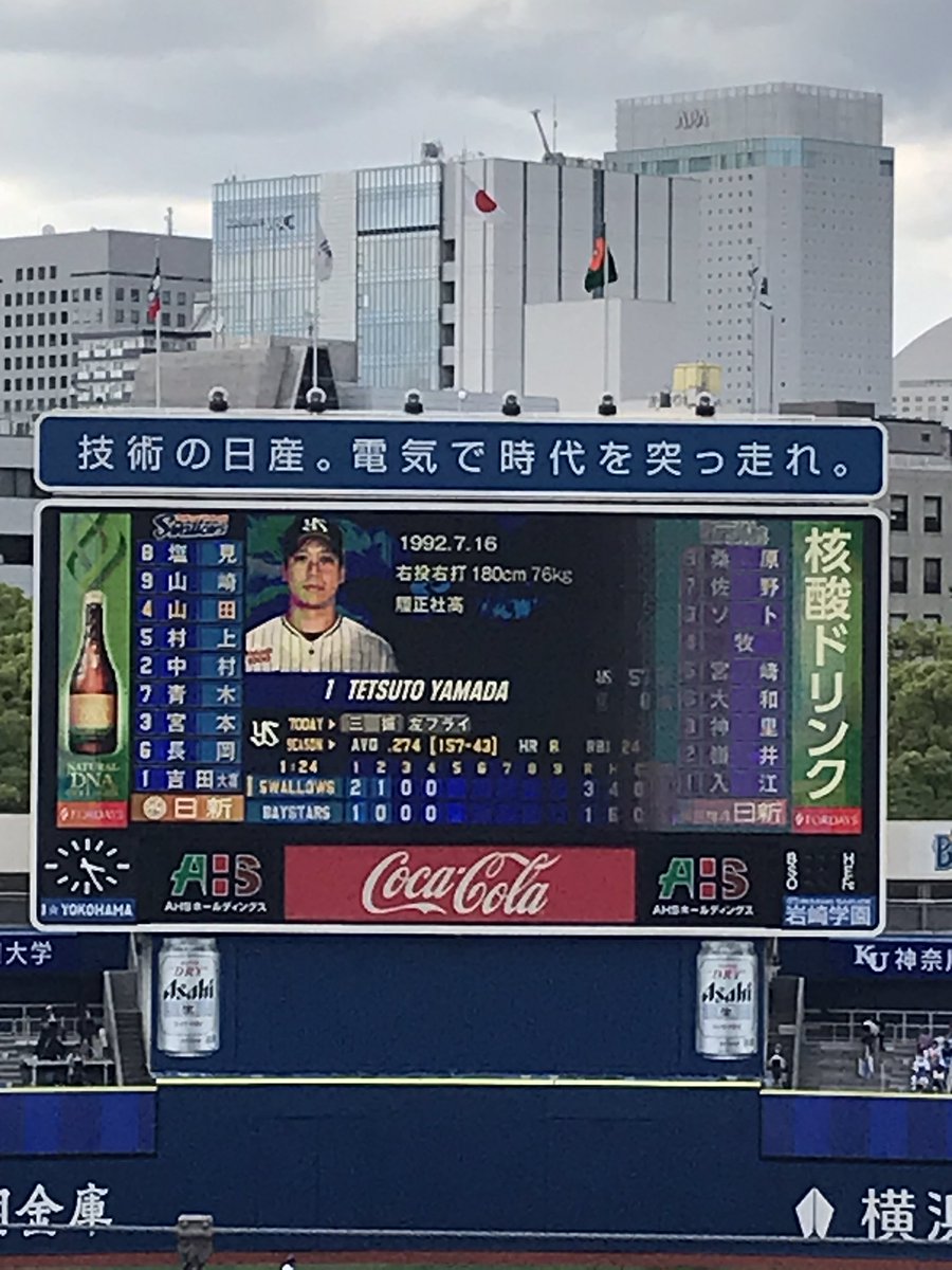 passionbon301's tweet photo. #ヤクルトスワローズ 
#スワローズ https://t.co/KfR9u4uCrl