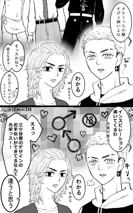 みつ武・マイ武

そうじゃない 