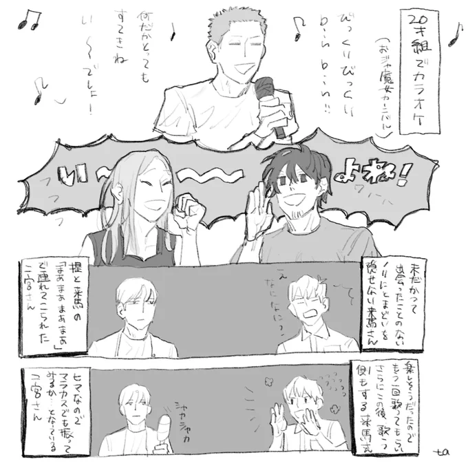 歌ってほしい(20歳組ver)
くるませんぱいが楽しそうにしてたら良いです。 