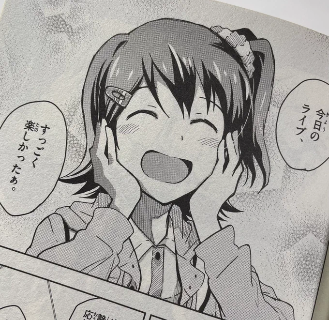 #ISF09 を終えた僕 