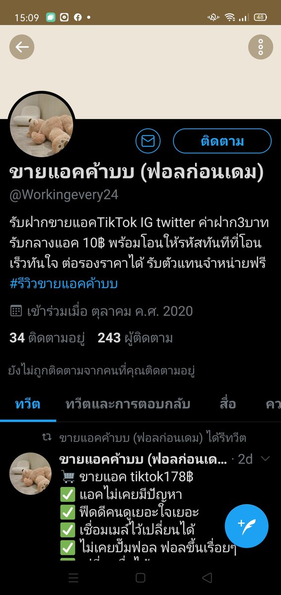 Siro43128302's tweet photo. ร้านน่ารักมากช่วยเหลือดีมากน่ารักมากเลยค้า
#รีวิวขายแอคค้าบบ https://t.co/OoUM2dejnF