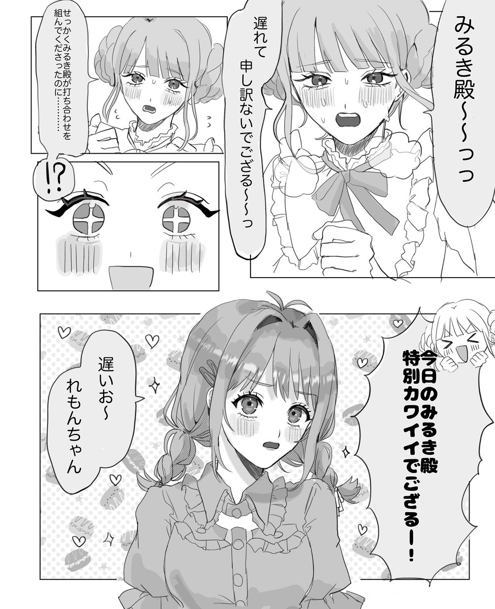 れも←みる漫画🍋🍼 