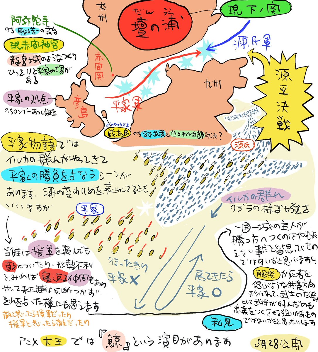 予習〜
「平家物語」よりここら辺を知っていると、より楽しめます。知らなくても楽しめるけど🤙🤙🤙
#犬王 