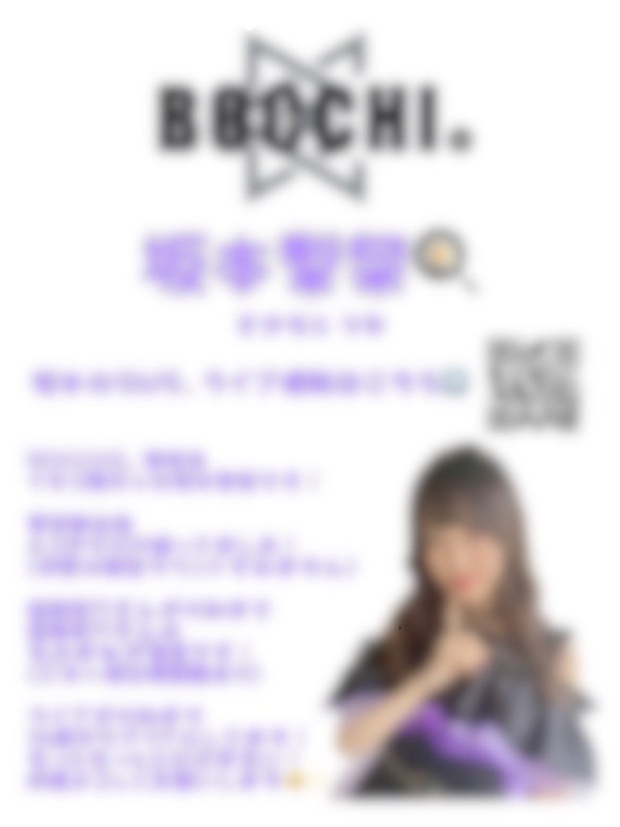 sakamotia34's tweet photo. 渋谷でビラ配りしました〜！！
受け取ってくださった方ありがとうございました！！！！

個人チラシ作ったの❤️‍🔥
家賃滞納してんのになけなしの💸でとりあえず200枚作ったから道端に落とすのだけはやめてくれよな、、、頼むよ、、、、 https://t.co/Ov0Nms3UfR