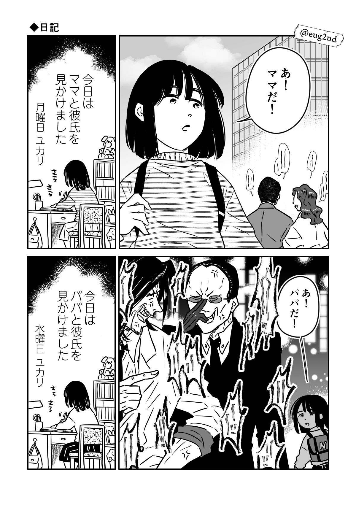 تويتر Eugenio2nd على تويتر むこうぶち 江崎と後堂 と ユカリ T Co Hfqrpcyczx