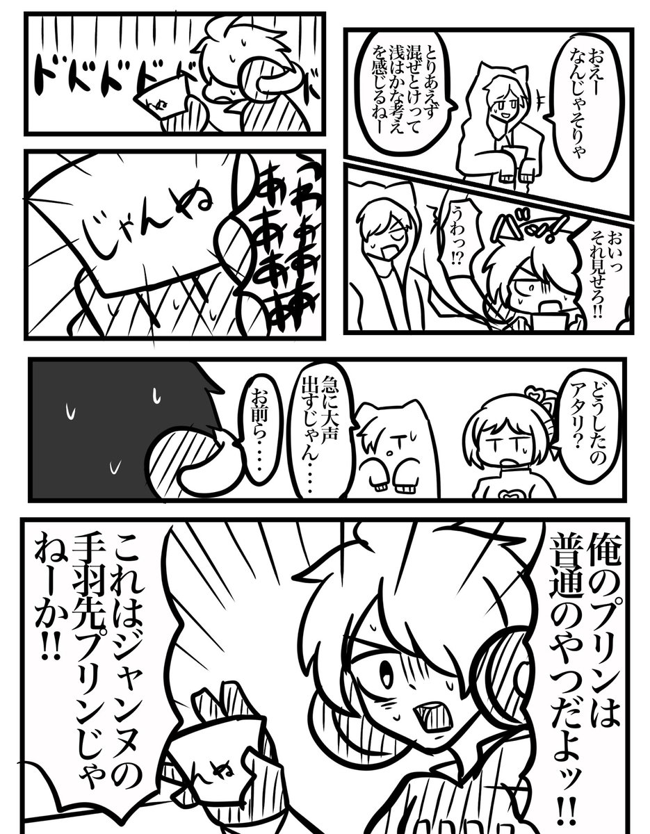 #コンパスお絵描き
手羽先プリンパロディ漫画① 