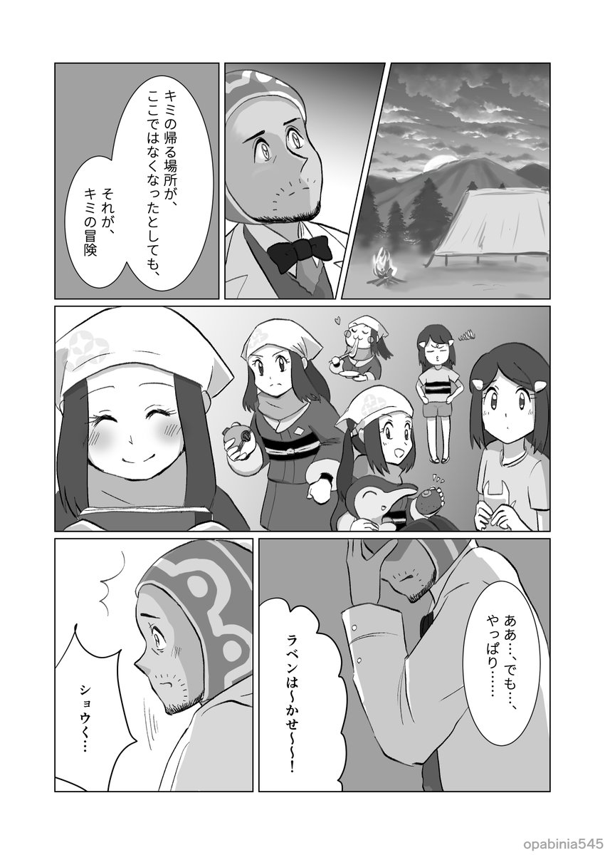 つづきのつづき(3/3) 