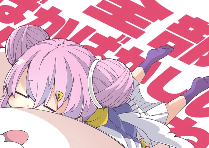 ダ天使ちゃん 