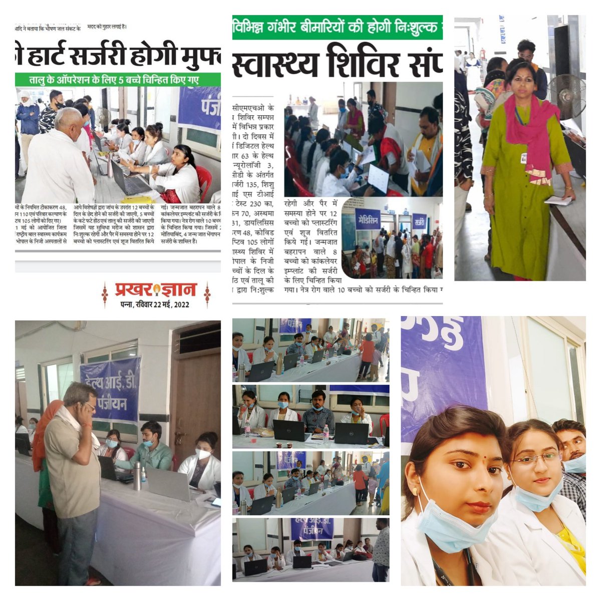 RekhaPr26624102's tweet photo. @#Distic health mela duty##
##Ishanagarblock
@@allcho
##Distic-chhatarpur https://t.co/OSCtdAAxfP
