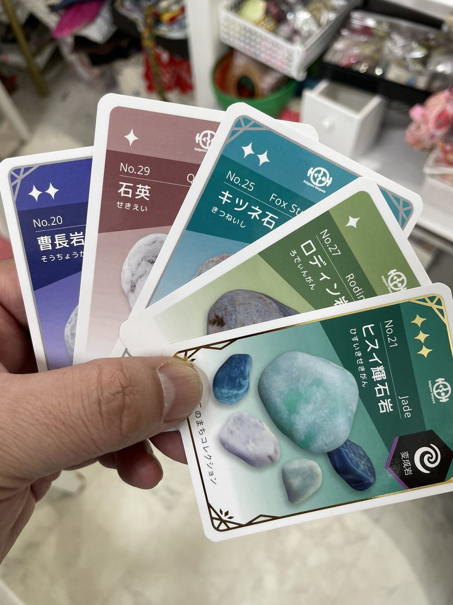 みどり店です😁 お客さんで、翡翠と間違えて拾う率の高いシリーズです