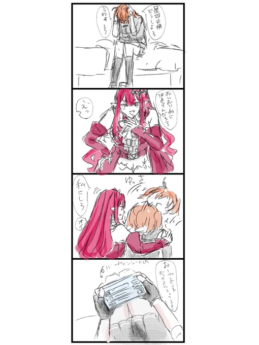 星4交換はバーヴァンシー👠にしました!
#FGO 