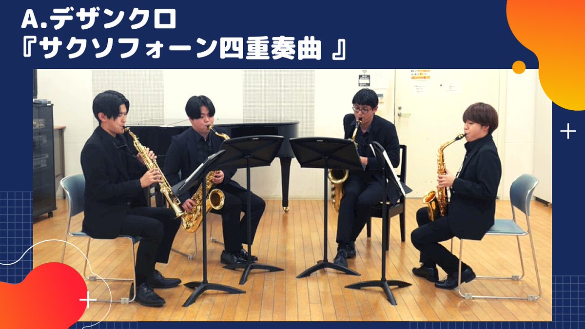 AmarantosVPC's tweet photo. 本日は昭和音大生によるサクソフォンカルテット、「Quatuor OM」のコンサートにお邪魔させていただきました！🎷

今回はそのメンバーでもあるサクソフォン奏者、福住尚大によるトマジを公開します♪
https://t.co/HiWflsI5nq

カルテットの動画も公開しておりますのでぜひ！✨
https://t.co/XIYW3zStN2 https://t.co/JPLJXyatTM