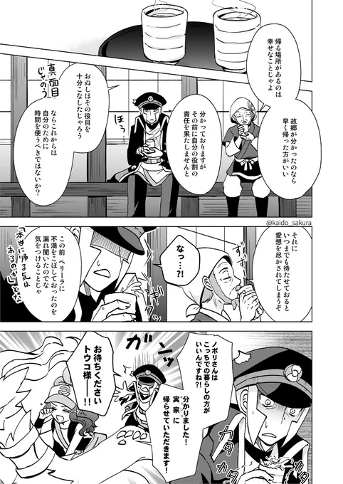 ヒスイのノボトコ漫画 1/2(全8P)依存度の高いノボリさんな話今までに描いたの続きのつもりです※いつものように幻覚妄想のかたまり※後半ちょっとCP要素強めです 