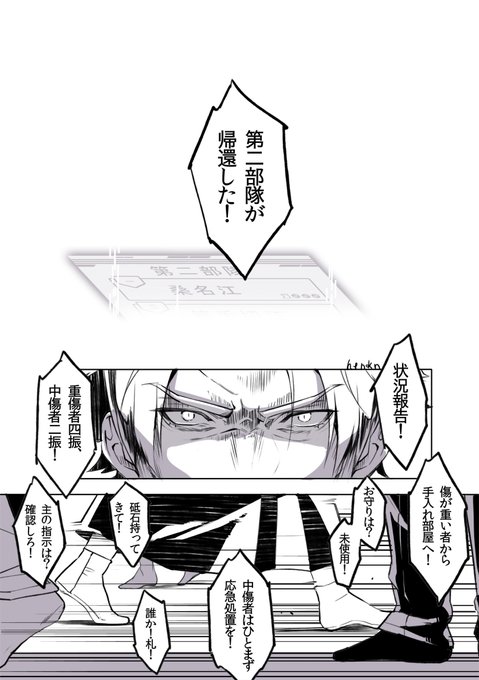 テンションが上がって描きたいところだけ描いた特にストーリーも何もないヤツ

桑名くんに蜻蛉を「    」様と呼ばせたかっただけ 