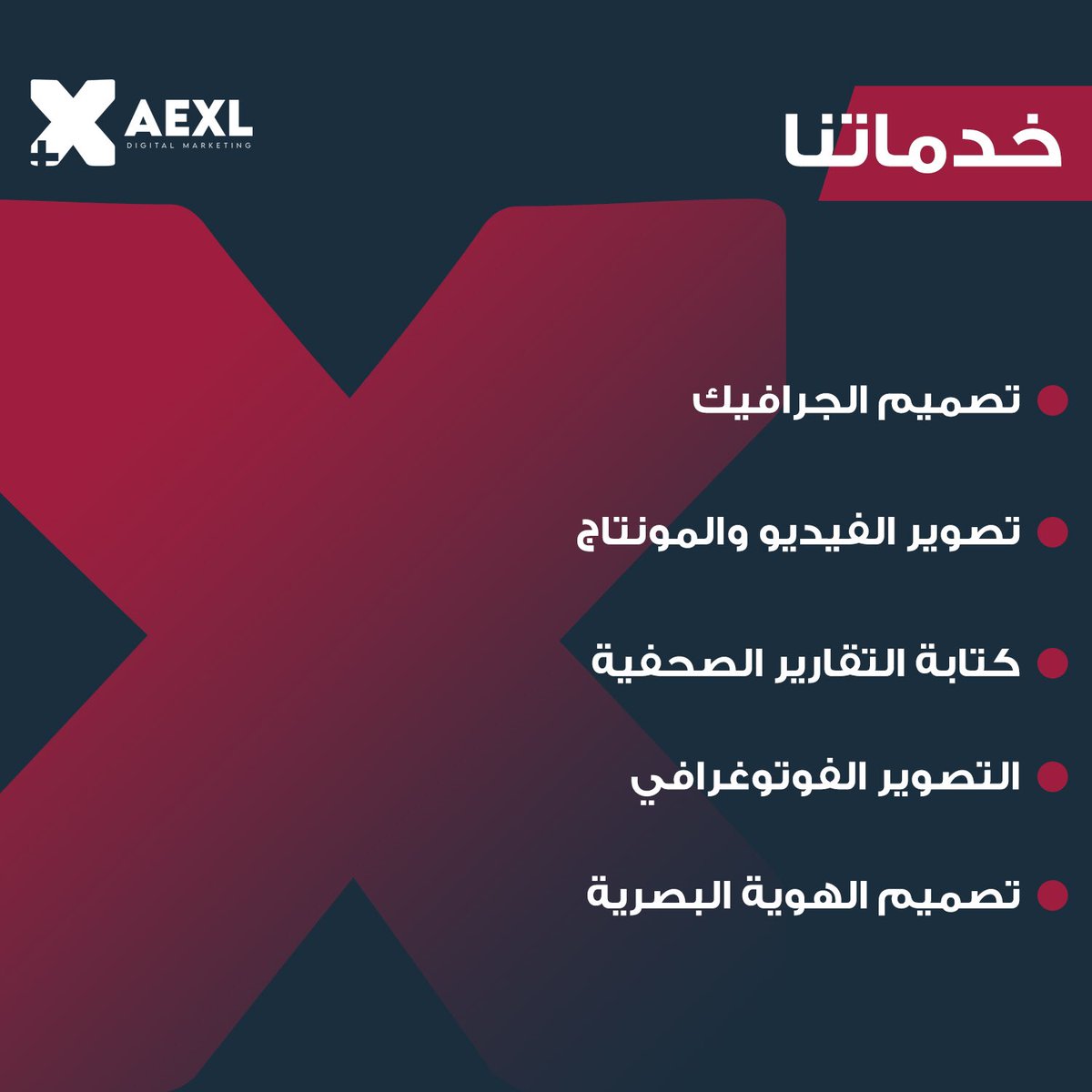 ShPo7's tweet photo. @kh2006led انا عمر مدير شركة AEXL متخصصين في مجال الابداع الرقمي نريد ان نتعاون معكم لتزويدكم بافضل التصميمات و الفيديوهات 
نتمني ان يحدث بيننا تعاون ، اعمالنا https://t.co/Q2DmBfDSQu