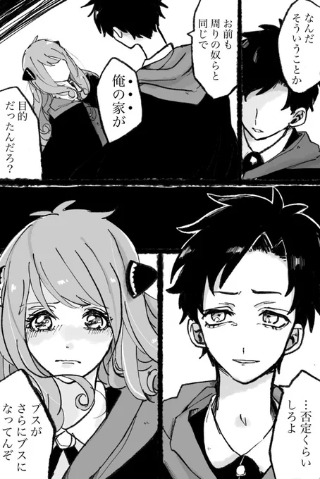 仲良し作戦バレてほしさもある
 #ダミアニャ 