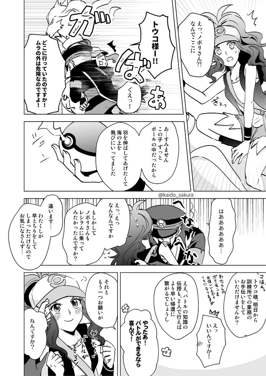 ヒスイノボトコ続き(2/2)
CP要素強めです 