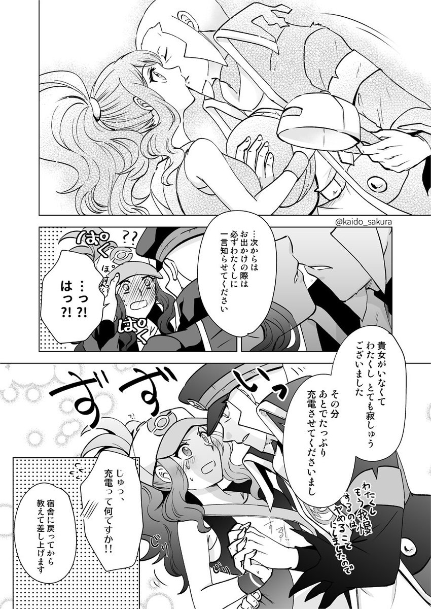 ヒスイノボトコ続き(2/2)
CP要素強めです 