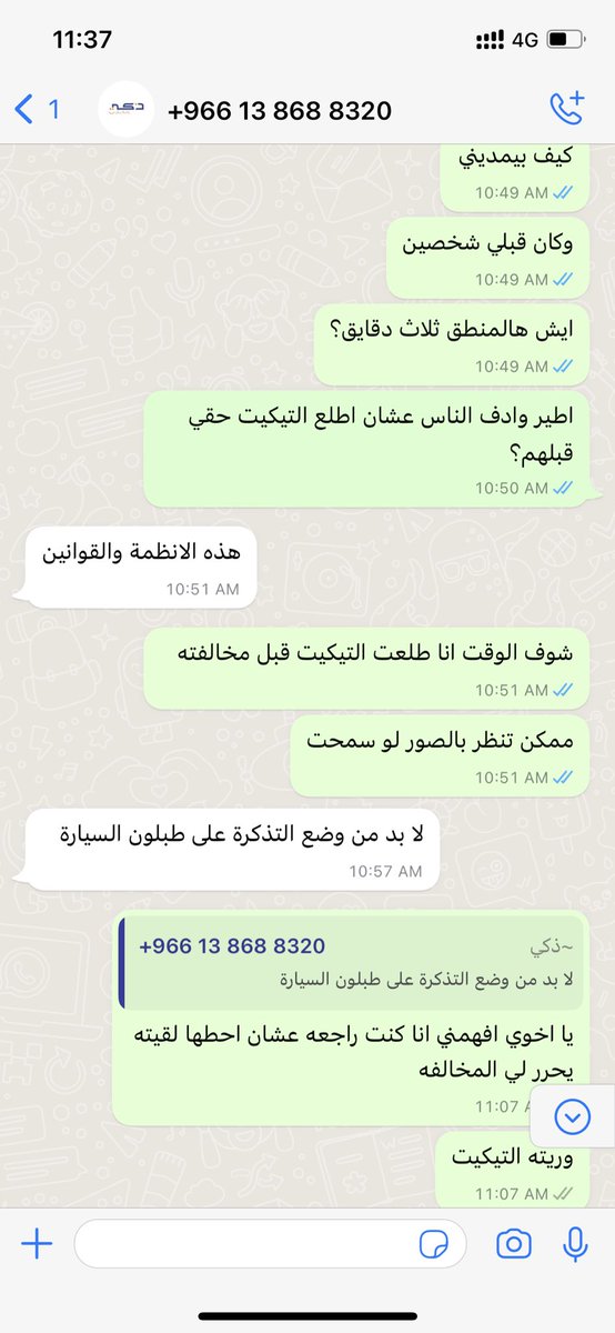 NOUFAANY's tweet photo. @thaki_ksa تم التواصل لكن اعطى ردود غريبه ولم يتم التجاوب بعدها https://t.co/m2dbc0XTkU