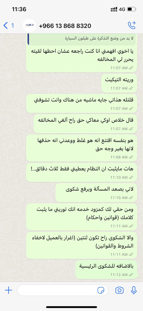 NOUFAANY's tweet photo. @thaki_ksa تم التواصل لكن اعطى ردود غريبه ولم يتم التجاوب بعدها https://t.co/m2dbc0XTkU