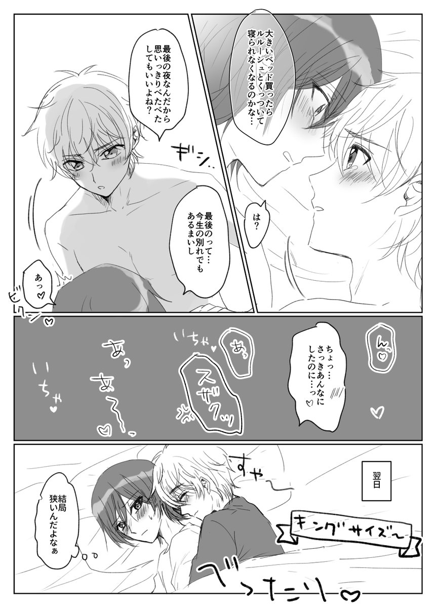 同棲スザルル 
