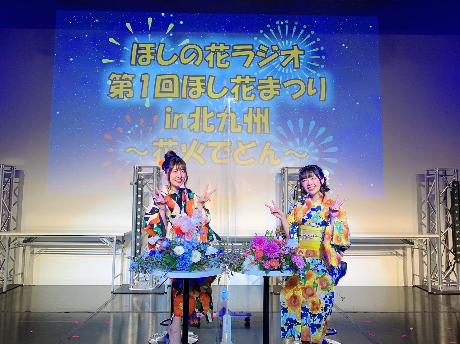 ほしの花ラジオ Hoshihanaradio Twitter