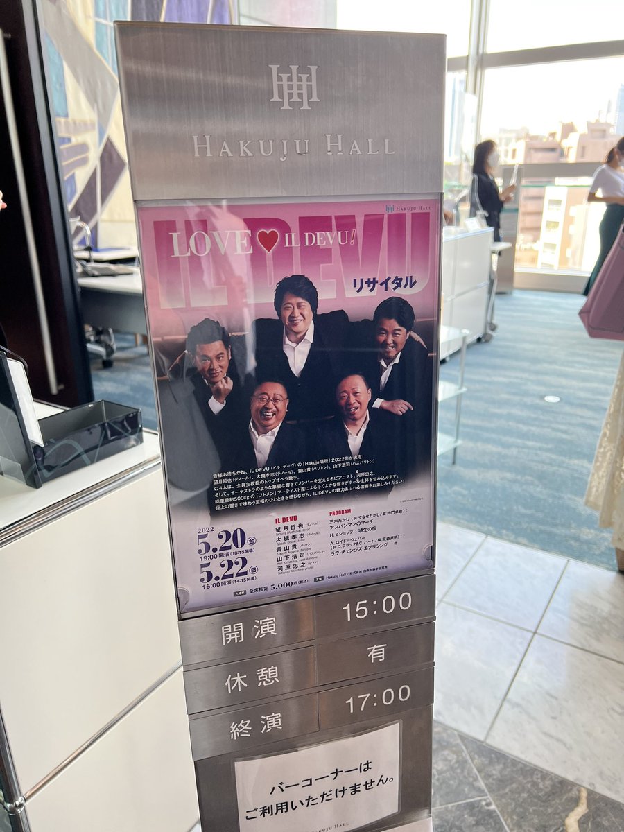 Shinno1102's tweet photo. 本日は #ハクジュホール へ #ILDEVU 様の公演に🎼美しく豊かで厚みのある響き、圧倒的な声量ながら言葉の一つ一つがハッキリと伝わり、全身で深く感動を味わっておりました♪😍🎼 皆様それぞれのソ���や様々なジャンルのアンサンブル…カラフルなプログラミングも最高でした✨ https://t.co/Xd3fhlqpsv