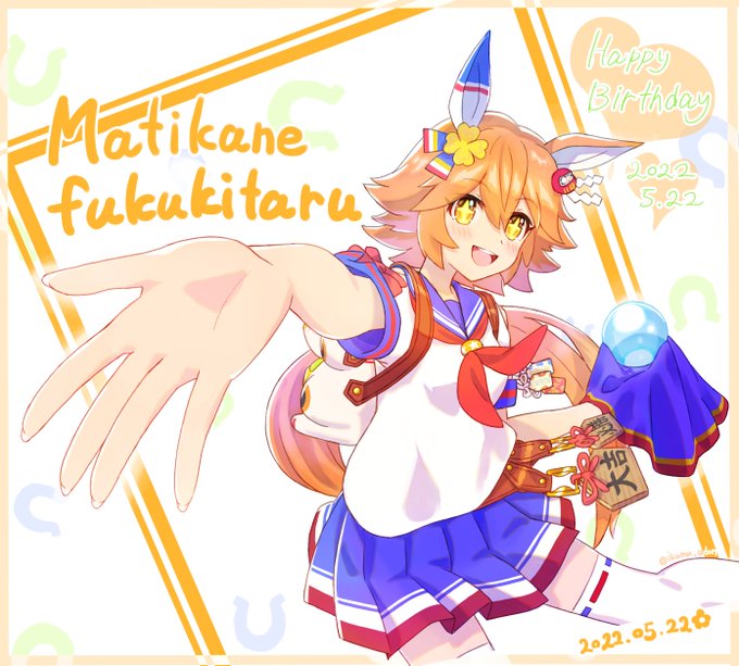 「マチカネフクキタル生誕祭2022」のTwitter画像/イラスト(新着))