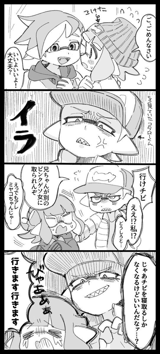 ミヤコちゃんとコタローくんと仲良くしていただいた(願望) 