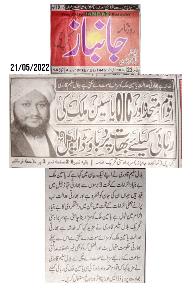 BilalShami92's tweet photo. #ReleaseYasinMalik
#BilalSaleemQadri https://t.co/QawT5QAz0o
