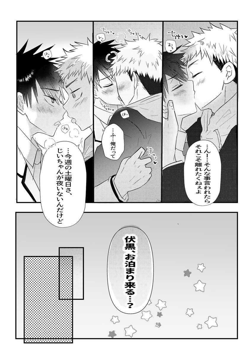 (2/2)よろしくお願いします🐯🐺💕 