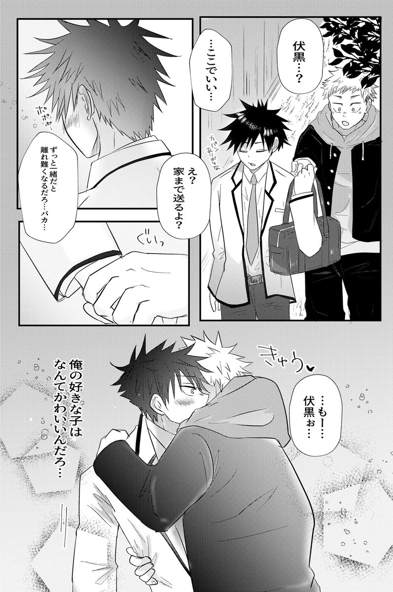 (2/2)よろしくお願いします🐯🐺💕 