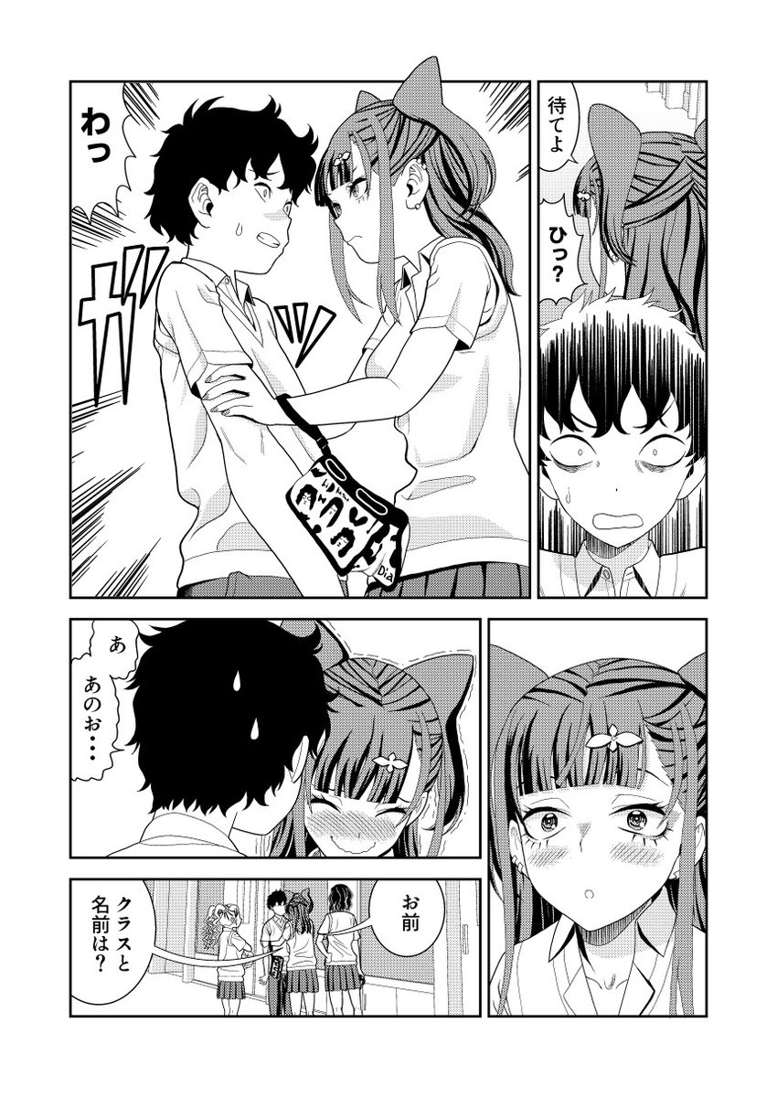 【再掲載】二の腕を揉むのが好きなギャルの話1
#漫画が読めるハッシュタグ 