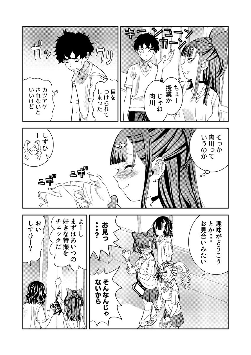 【再掲載】二の腕を揉むのが好きなギャルの話1
#漫画が読めるハッシュタグ 