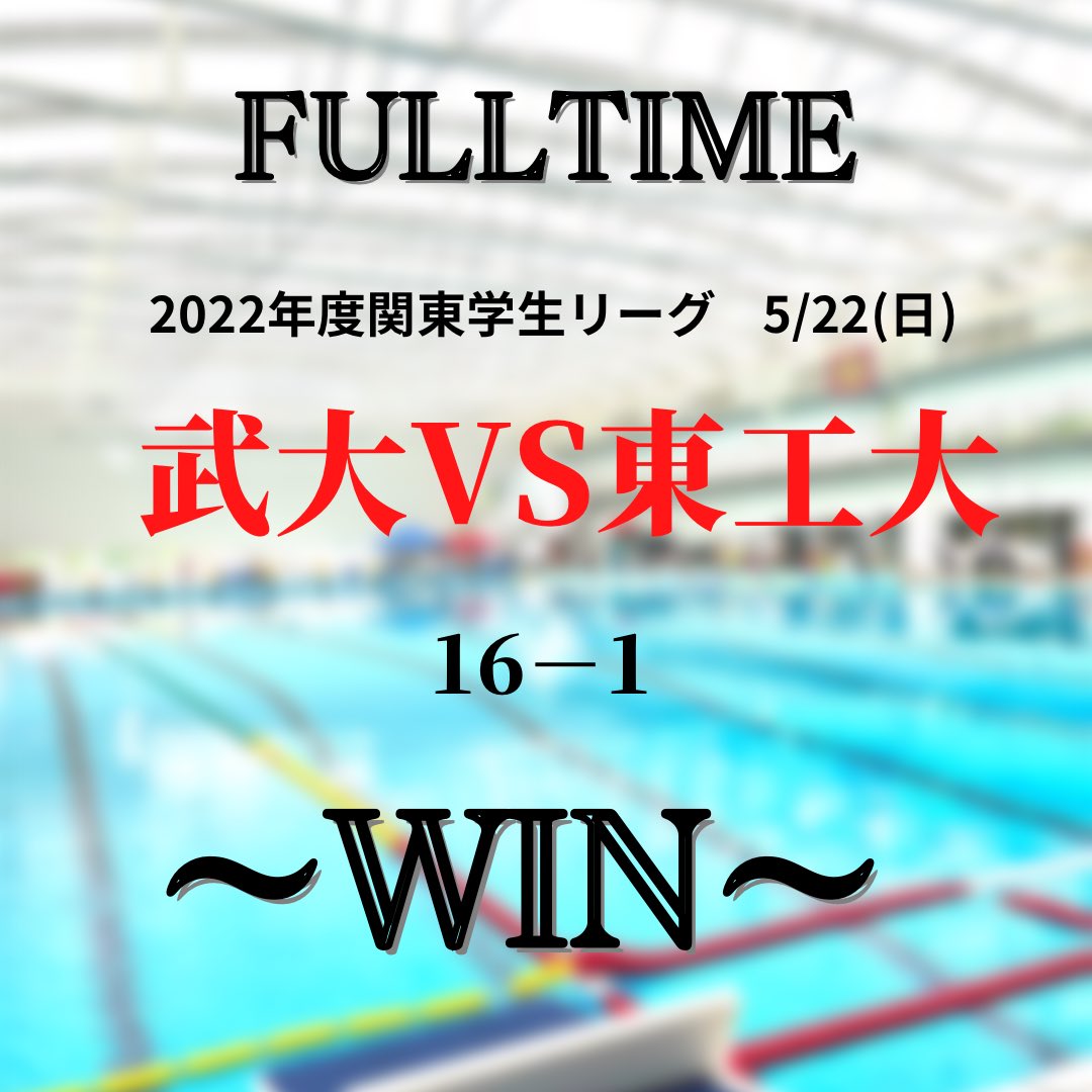 ibu_Waterpolo's tweet photo. 国際武道大学vs東京工業大学
(8.7.1)16-1(1.0.0)
※3Pコールドゲーム

＊得点者 
湯浅2.内野1.清水1.加野3.蘆澤3.平澤1.吹野3.稲村1.大村1

来週も引き続き学生リーグです！
応援よろしくお願いします！

 #国際武道大学 
 #国際武道大学水球 
 #水球 https://t.co/CFCEvjUEos