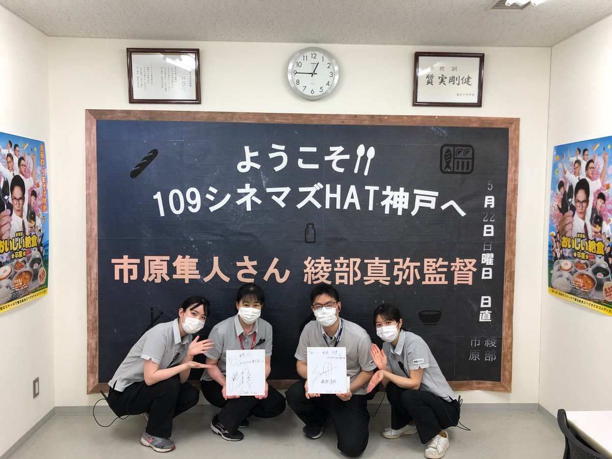 Follow 109シネマズhat神戸 S 109 Hatkobe Latest Tweets Twitter