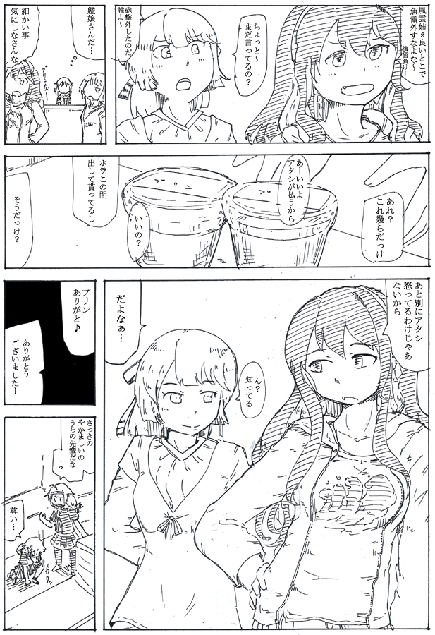 たまにポンコツになる薄雲ちゃんセレクション 
