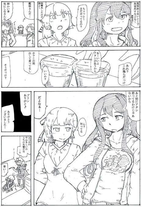 たまにポンコツになる薄雲ちゃんセレクション 