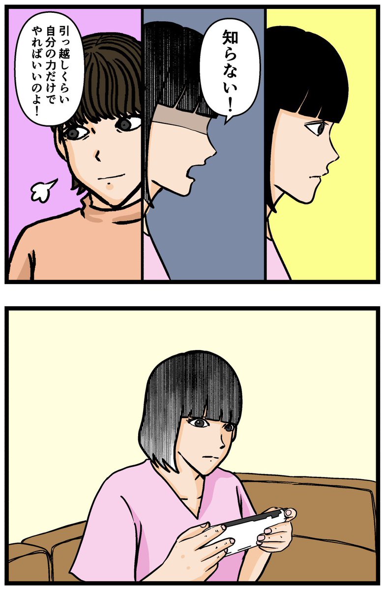 母の再婚でヤバイモンスターと兄妹になった話【80】

#漫画が読めるハッシュタグ 