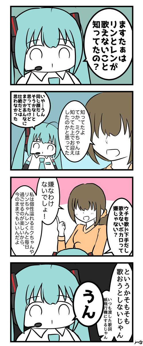 歌⑥
#初音ミク 