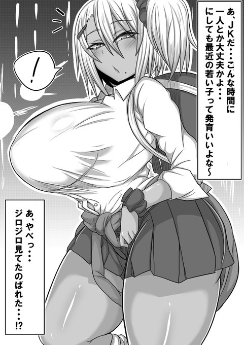 黒ギャルと共に夜の街に消えたい人生だった… 